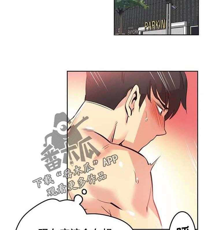 《养家》第64话 73_自尊心 第19页