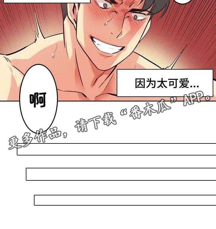 《养家》第64话 73_自尊心 第22页