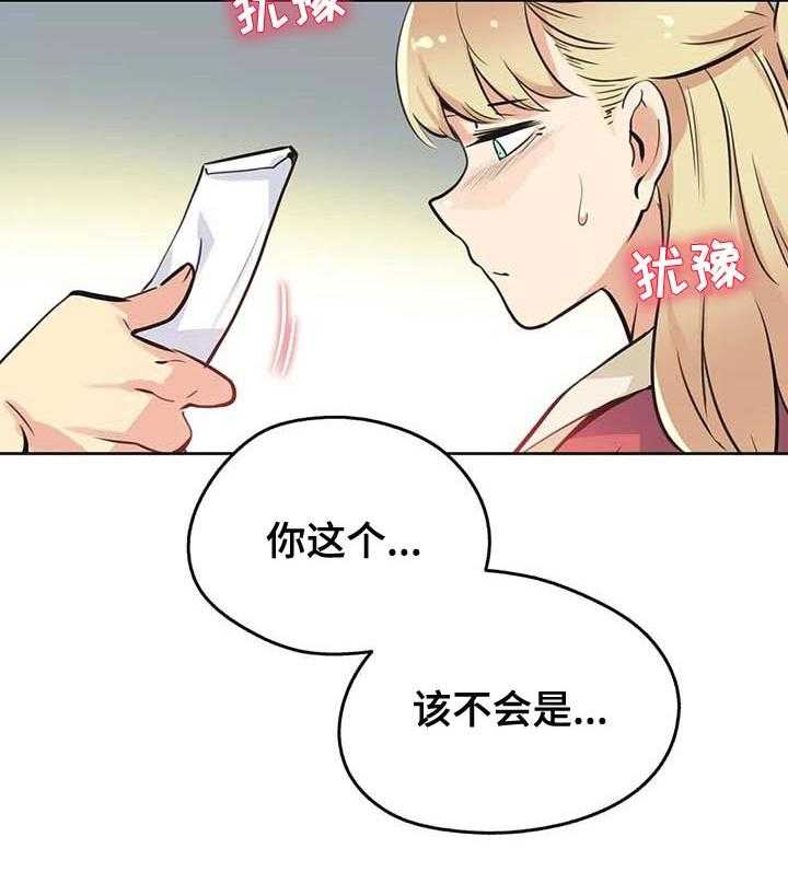 《养家》第64话 73_自尊心 第2页