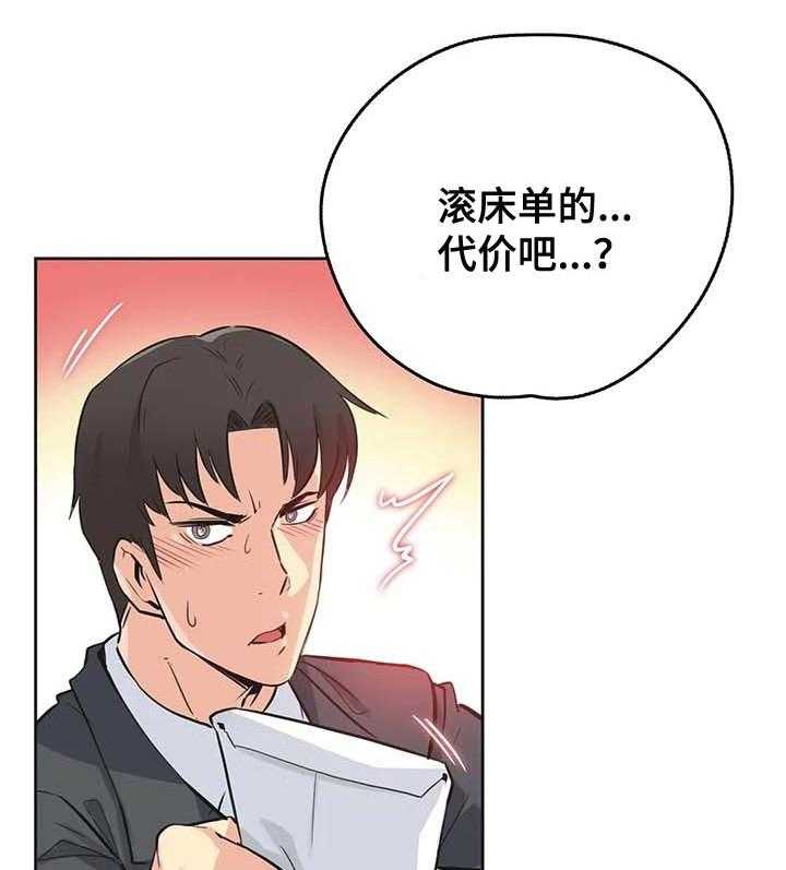 《养家》第64话 73_自尊心 第3页