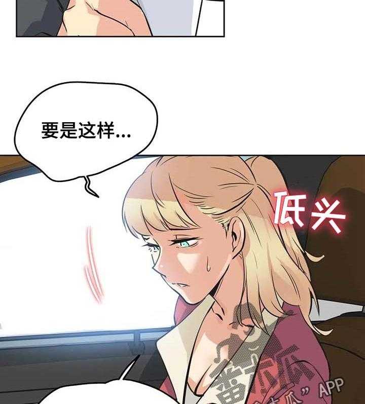 《养家》第64话 73_自尊心 第4页
