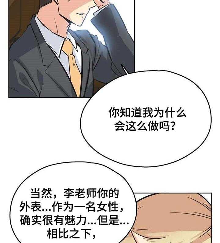 《养家》第64话 73_自尊心 第6页