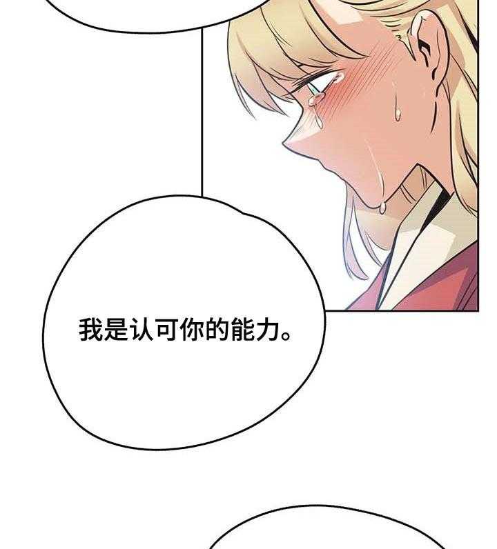 《养家》第64话 73_自尊心 第7页