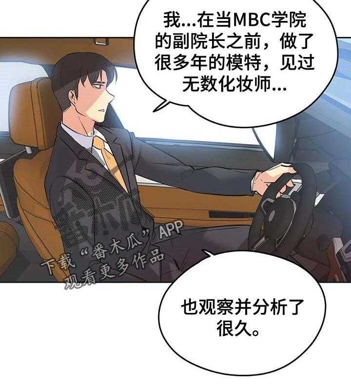 《养家》第64话 73_自尊心 第8页