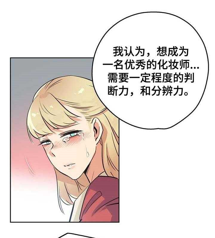 《养家》第64话 73_自尊心 第9页