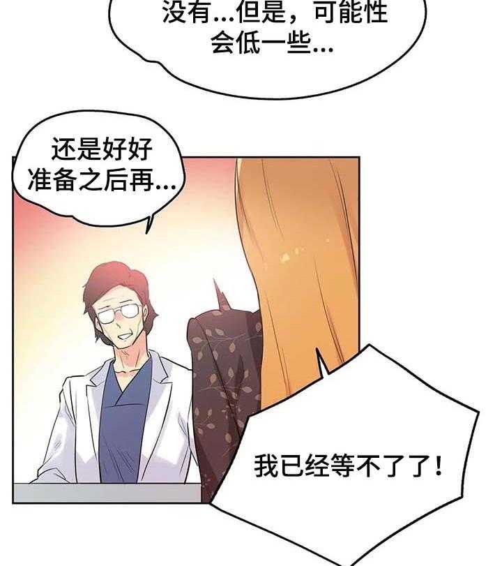 《养家》第66话 75_耐心 第11页