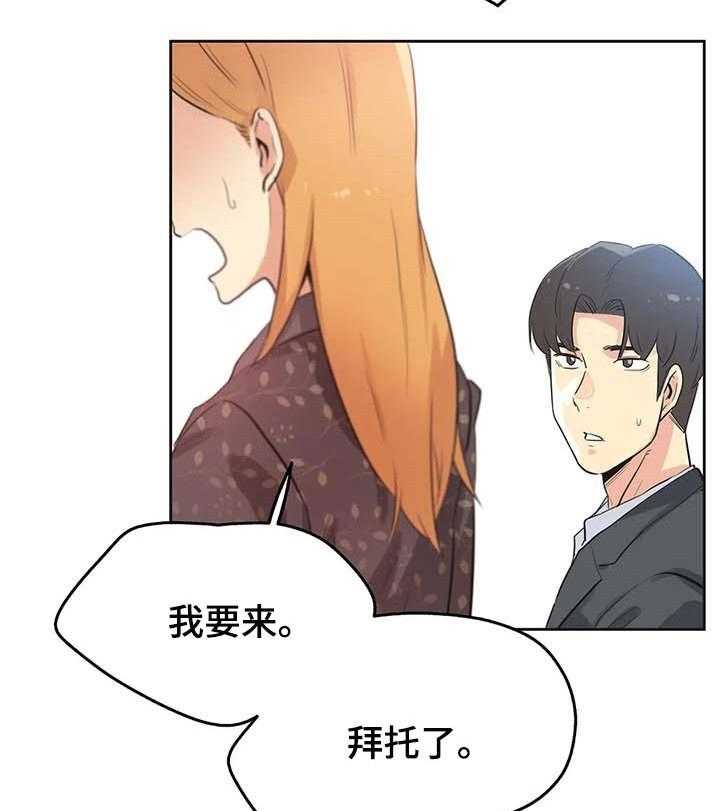《养家》第66话 75_耐心 第12页