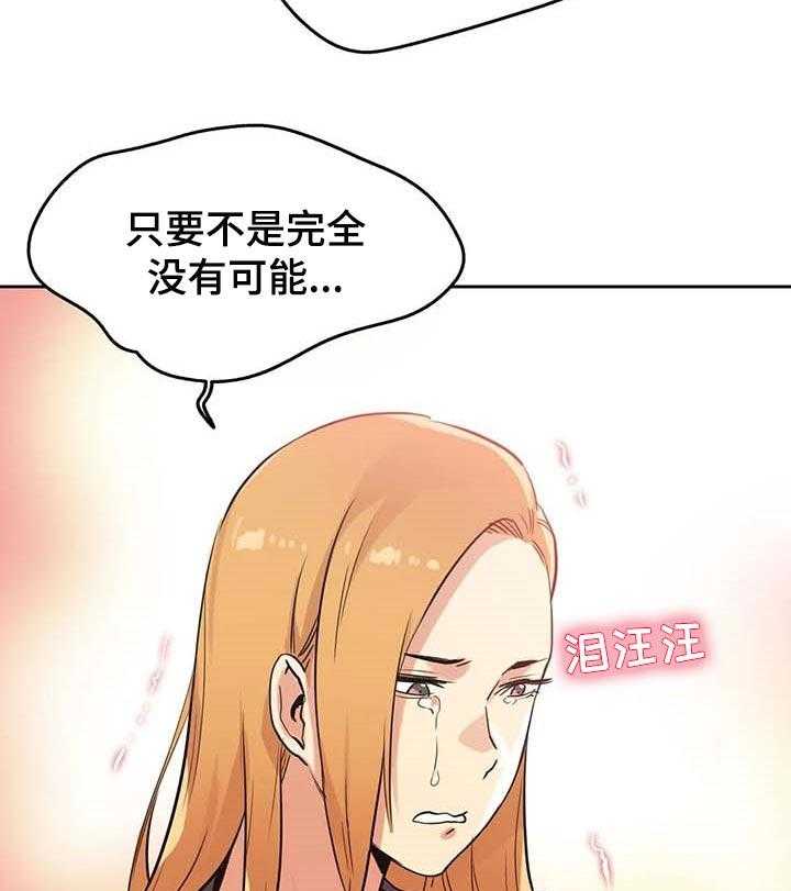 《养家》第66话 75_耐心 第13页
