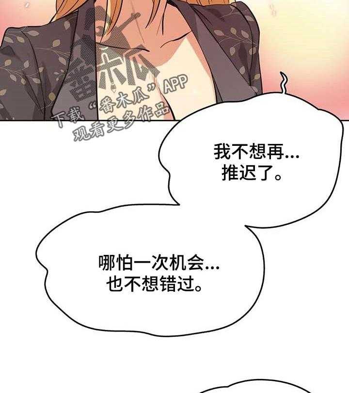 《养家》第66话 75_耐心 第14页