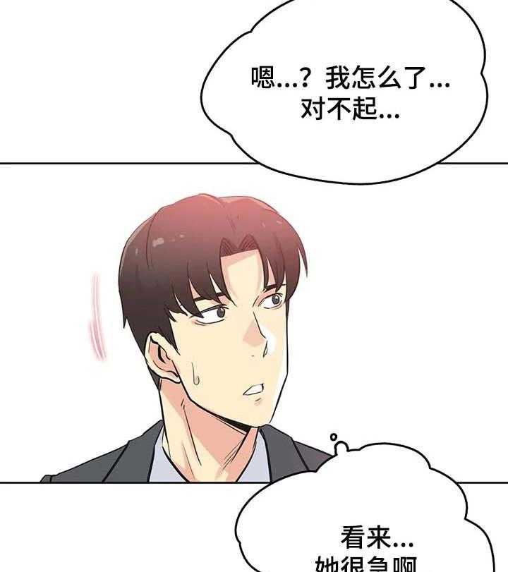 《养家》第66话 75_耐心 第15页