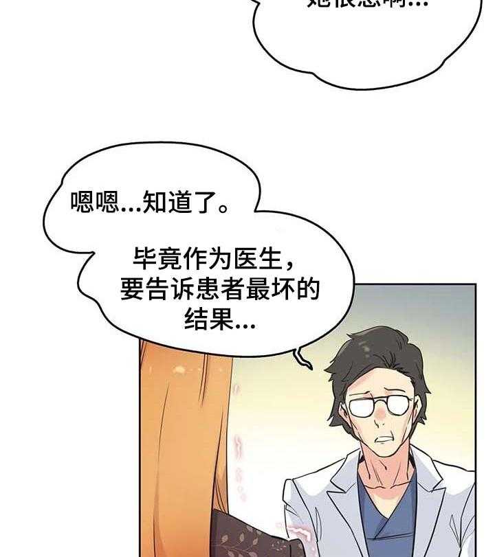 《养家》第66话 75_耐心 第16页