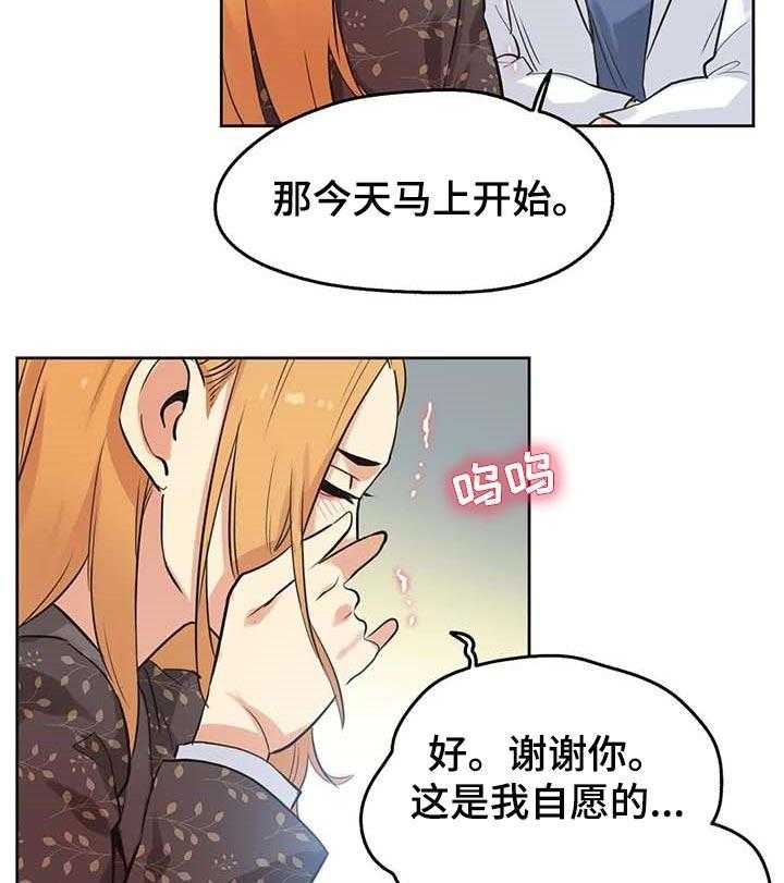 《养家》第66话 75_耐心 第17页