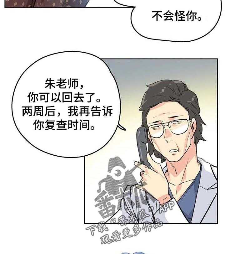 《养家》第66话 75_耐心 第18页