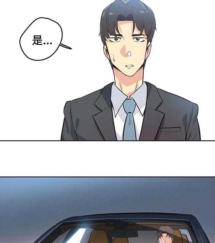 《养家》第66话 75_耐心 第19页