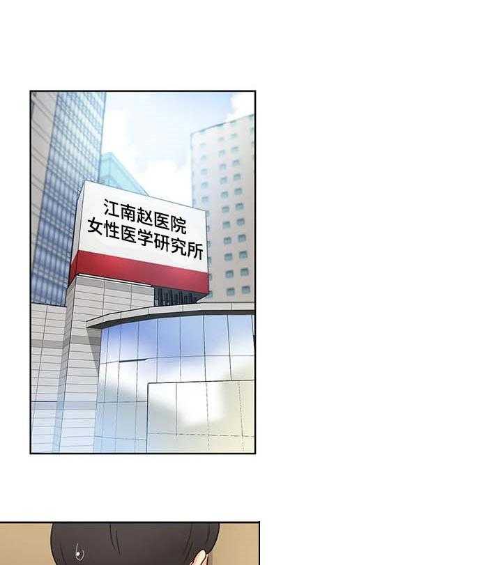 《养家》第66话 75_耐心 第1页