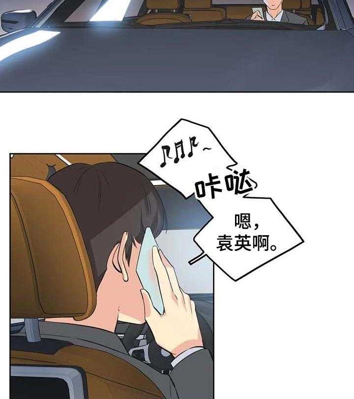 《养家》第66话 75_耐心 第20页