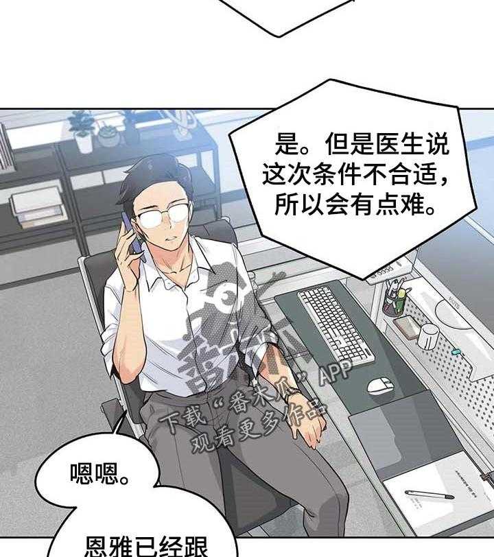 《养家》第66话 75_耐心 第22页
