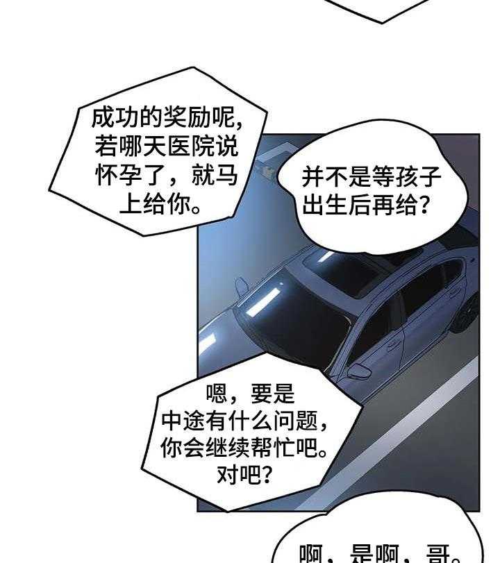 《养家》第66话 75_耐心 第25页