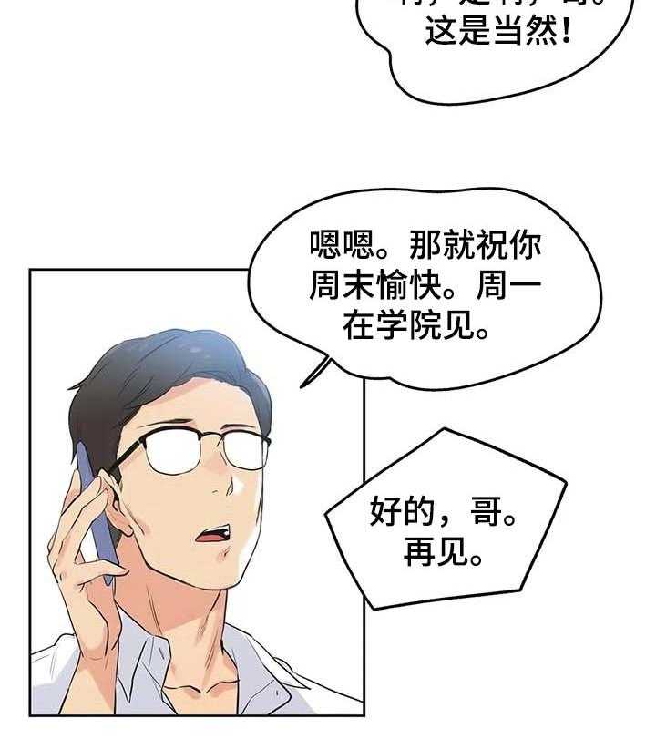 《养家》第66话 75_耐心 第26页