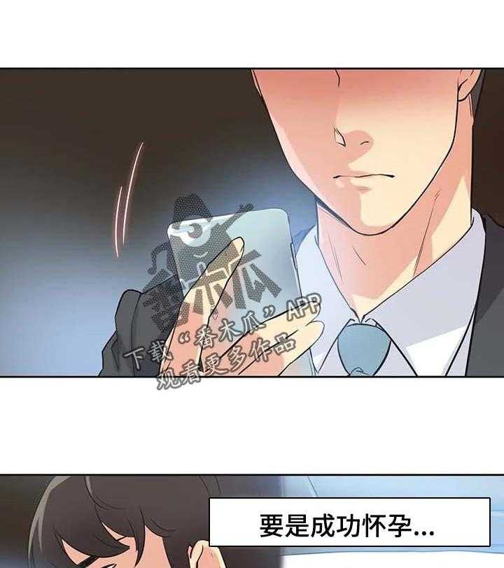 《养家》第66话 75_耐心 第27页
