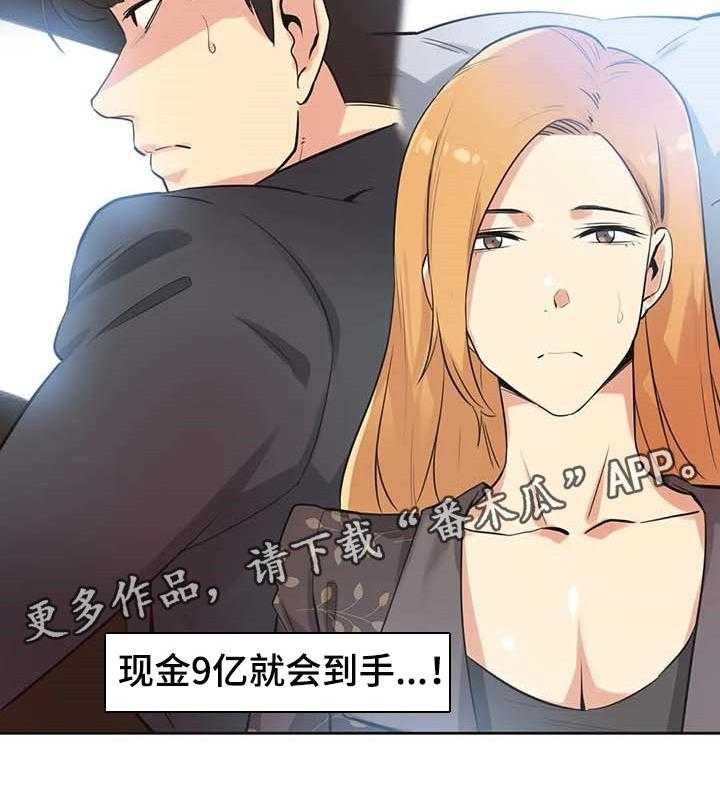 《养家》第66话 75_耐心 第28页