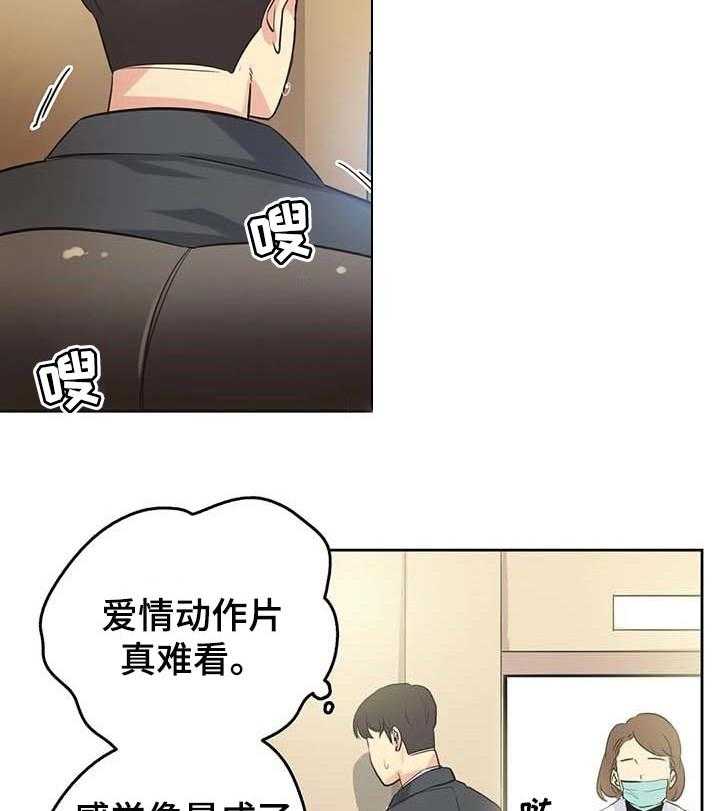 《养家》第66话 75_耐心 第2页