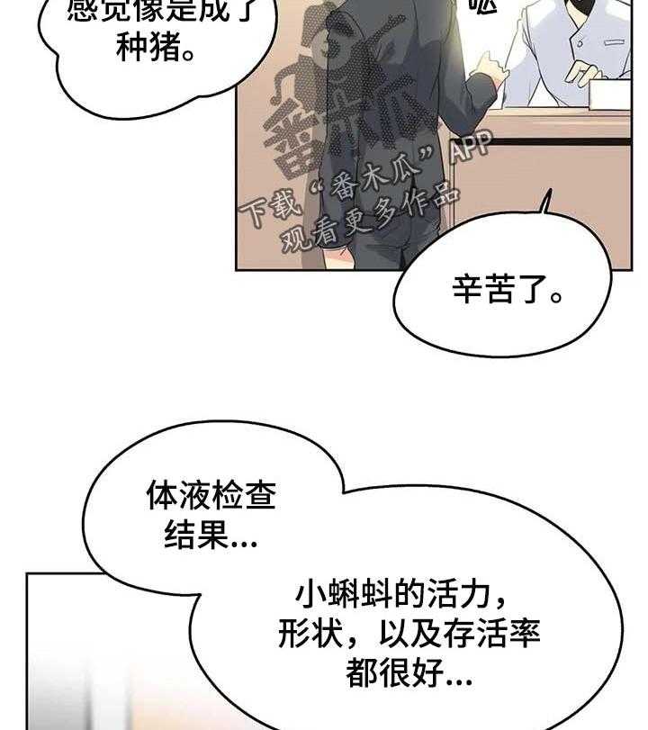 《养家》第66话 75_耐心 第3页