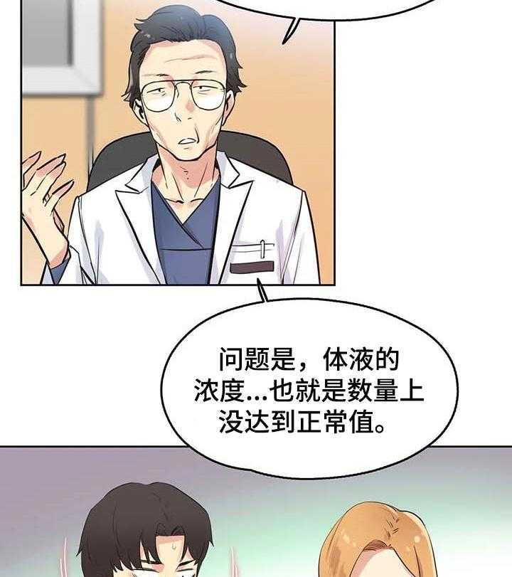 《养家》第66话 75_耐心 第4页