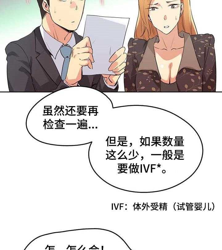 《养家》第66话 75_耐心 第5页