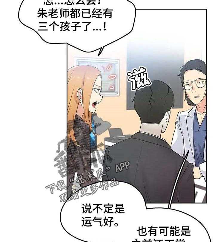 《养家》第66话 75_耐心 第6页