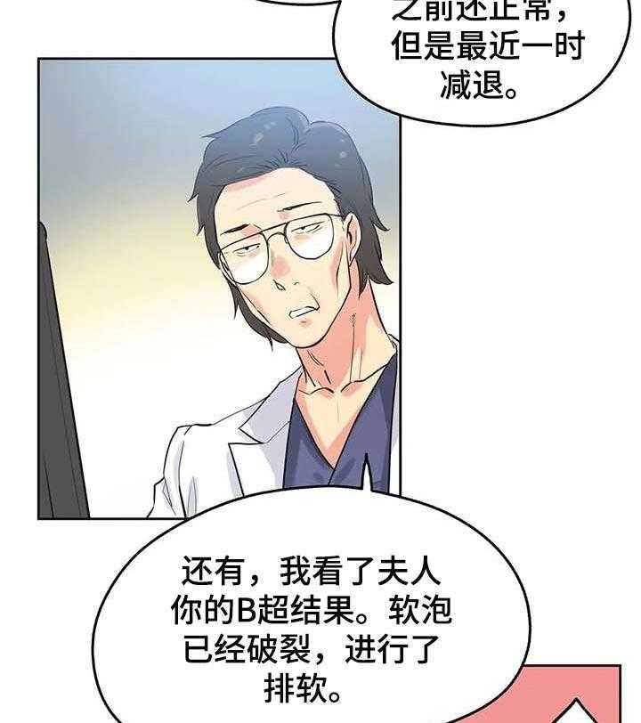 《养家》第66话 75_耐心 第7页