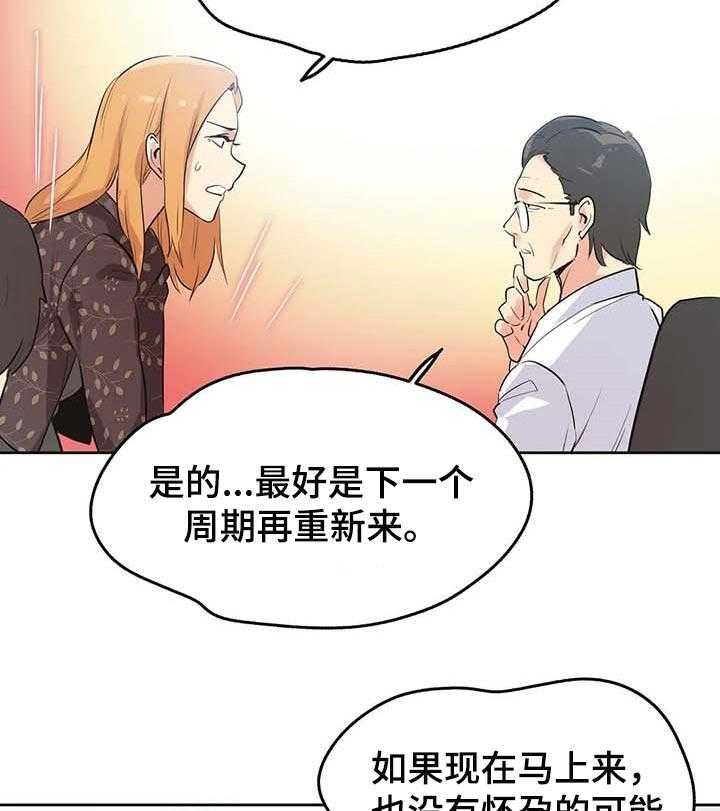 《养家》第66话 75_耐心 第9页