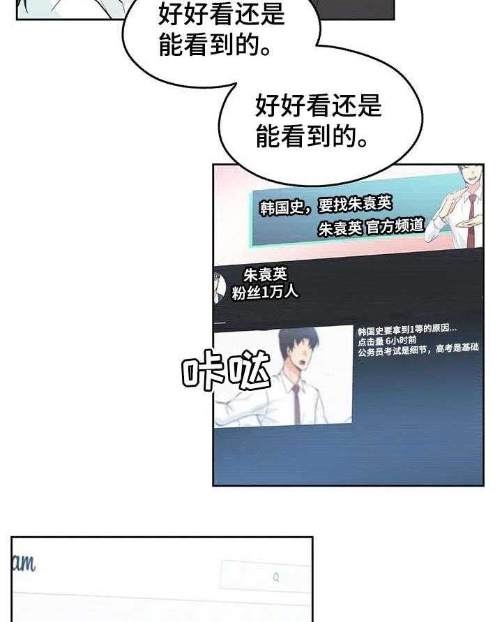 《养家》第68话 77_准艺人 第10页