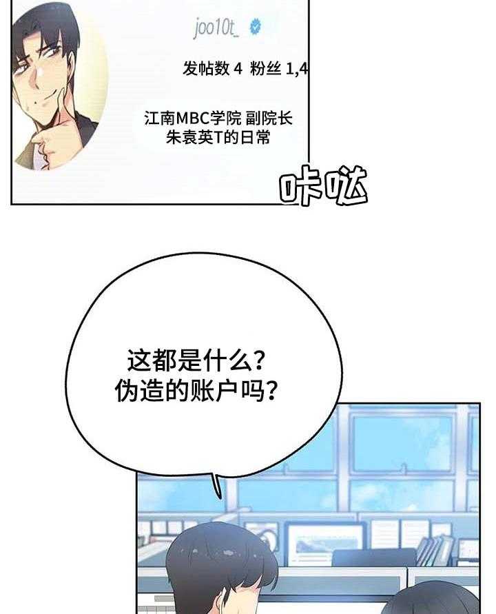 《养家》第68话 77_准艺人 第11页