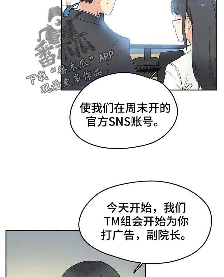 《养家》第68话 77_准艺人 第12页