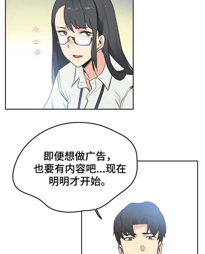 《养家》第68话 77_准艺人 第13页