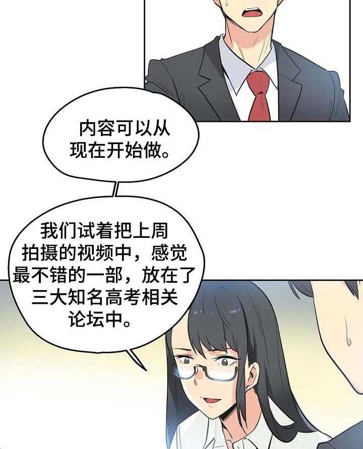 《养家》第68话 77_准艺人 第14页