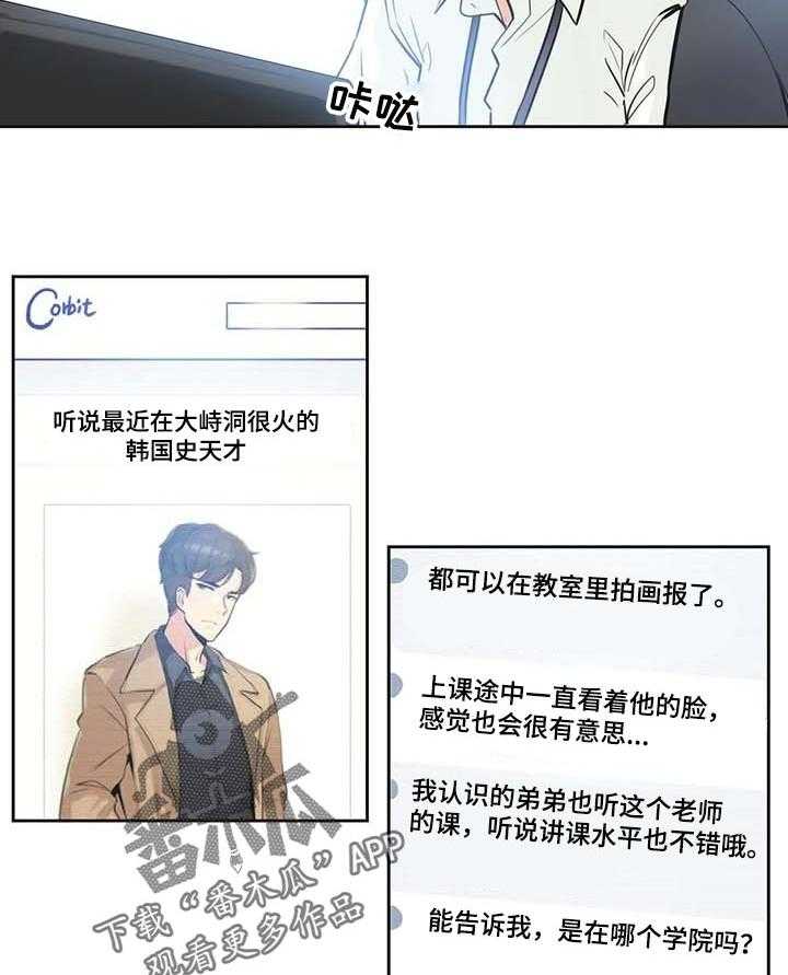 《养家》第68话 77_准艺人 第15页