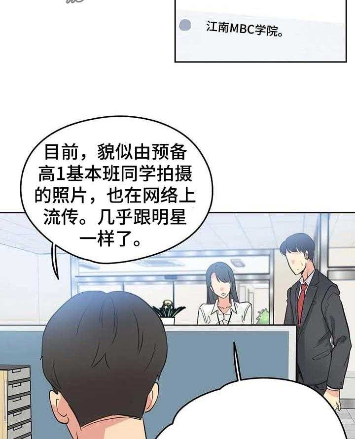 《养家》第68话 77_准艺人 第16页
