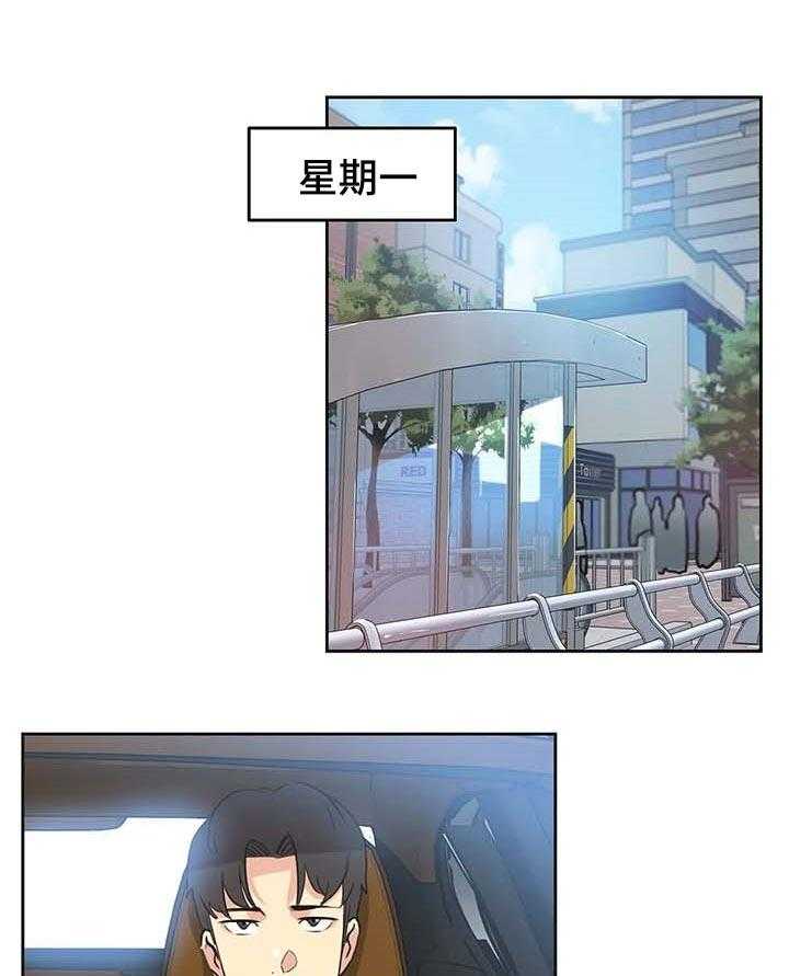《养家》第68话 77_准艺人 第1页