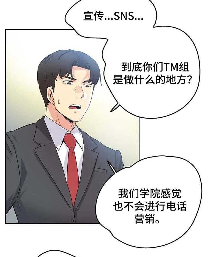 《养家》第68话 77_准艺人 第20页