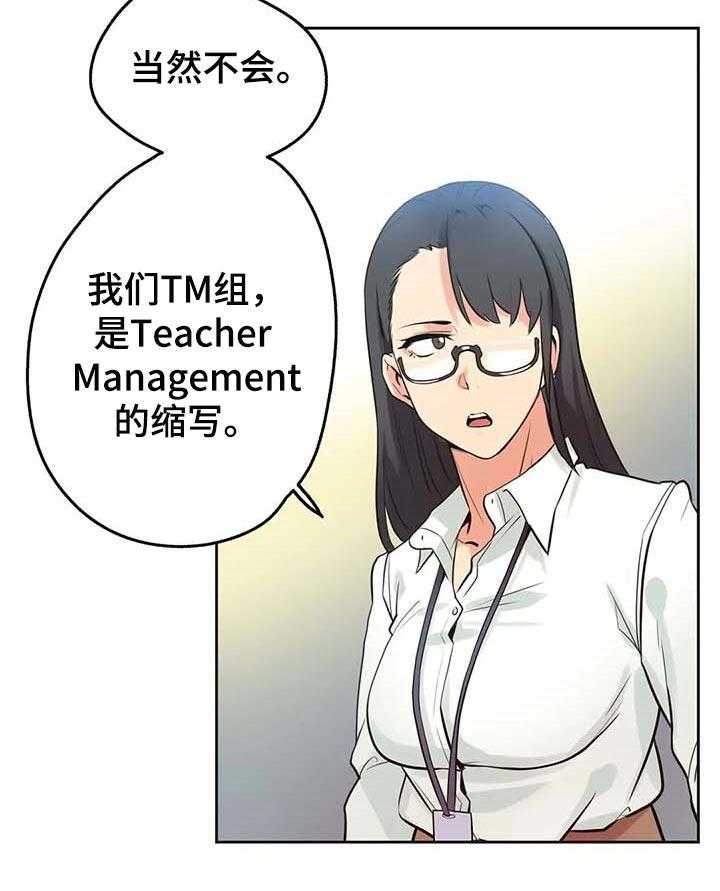《养家》第68话 77_准艺人 第21页