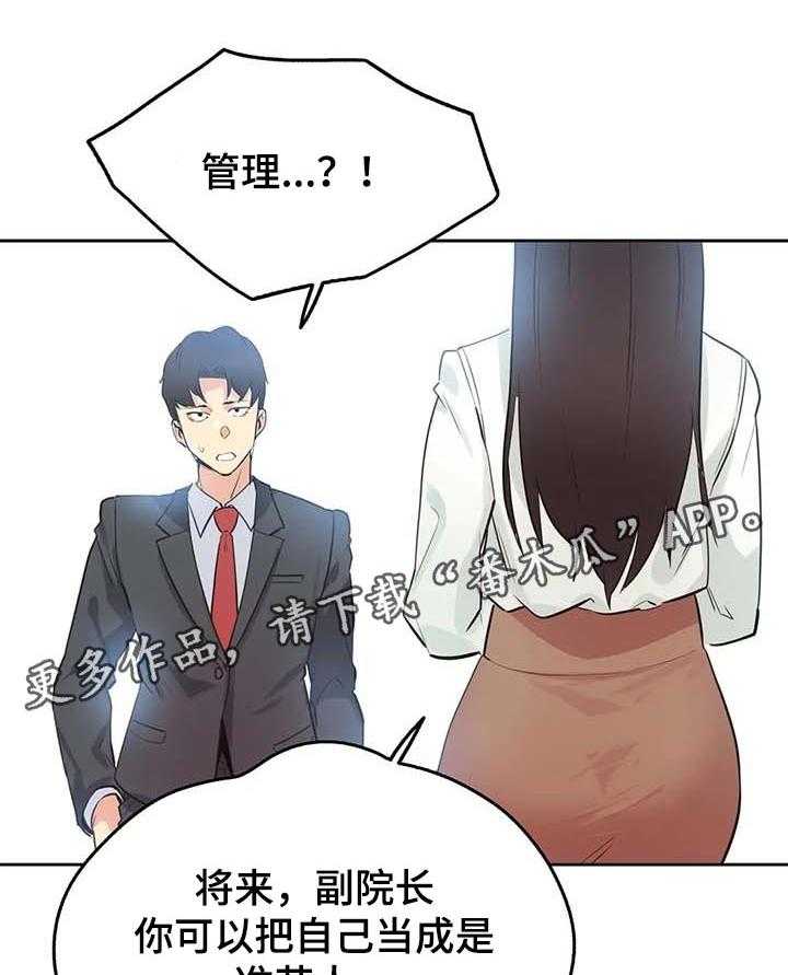 《养家》第68话 77_准艺人 第22页