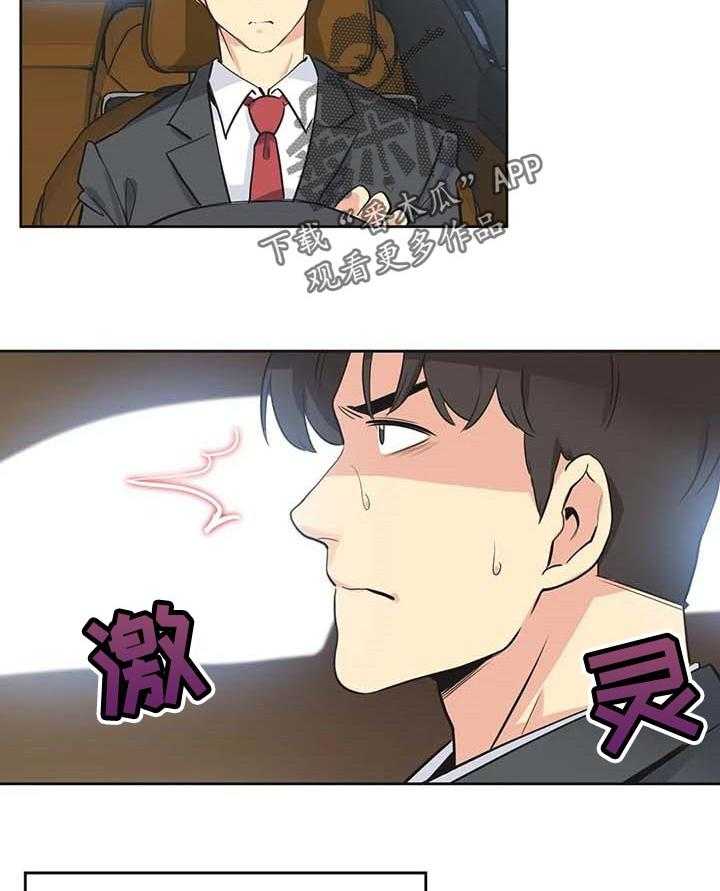 《养家》第68话 77_准艺人 第2页