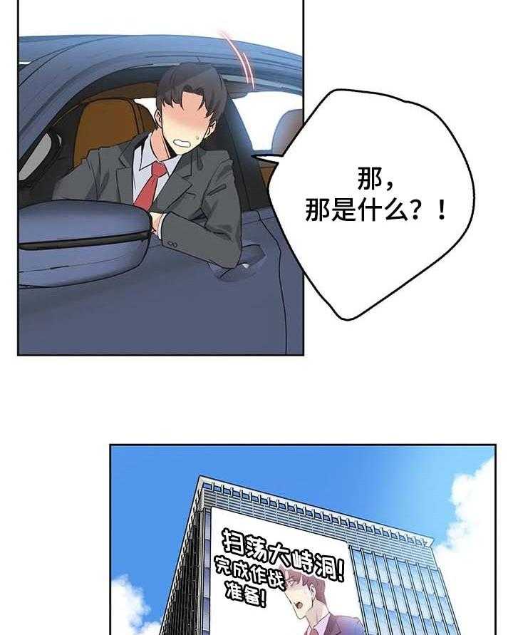 《养家》第68话 77_准艺人 第3页