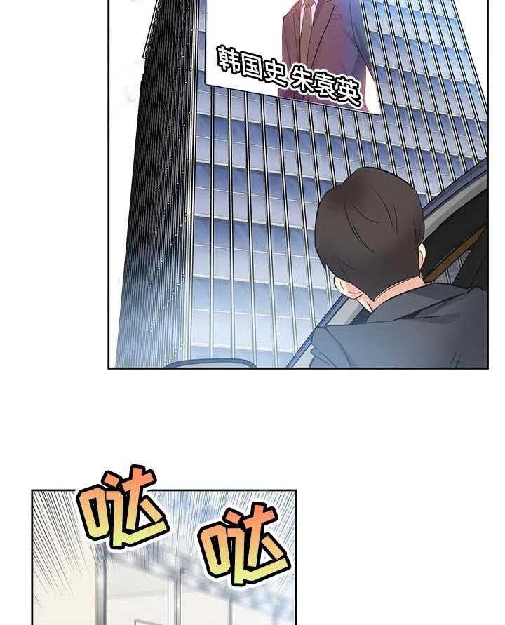 《养家》第68话 77_准艺人 第4页