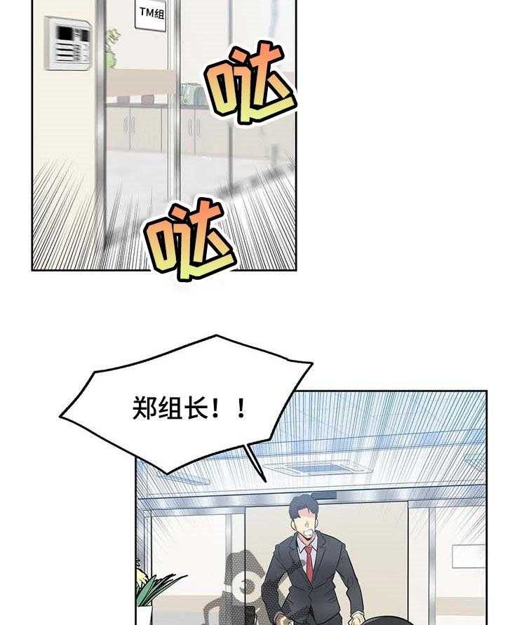 《养家》第68话 77_准艺人 第5页