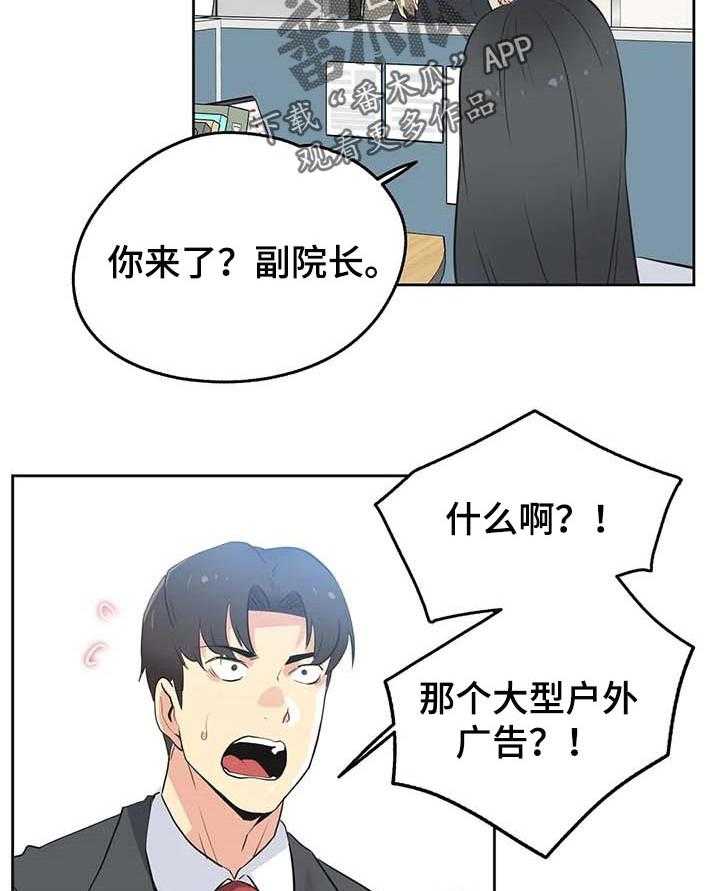 《养家》第68话 77_准艺人 第6页