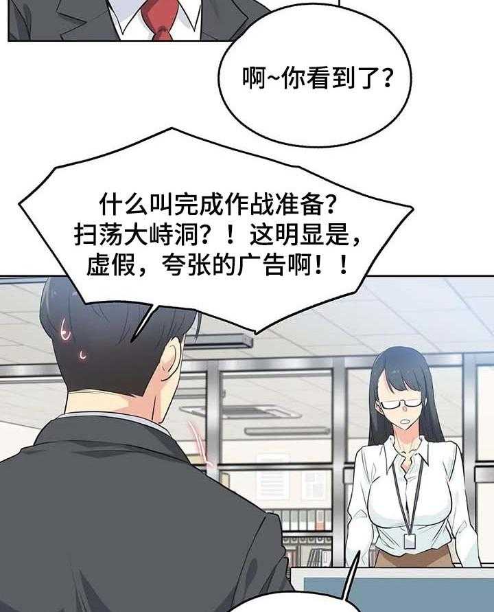 《养家》第68话 77_准艺人 第7页