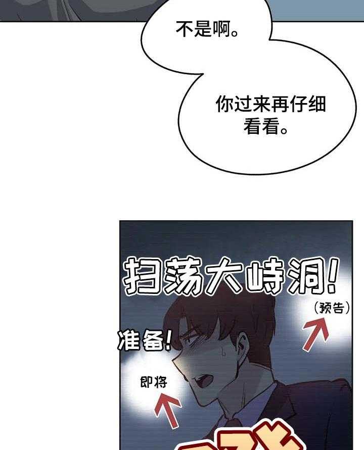 《养家》第68话 77_准艺人 第8页
